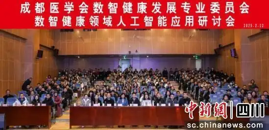 共话AI 人工智能应用研讨会召开