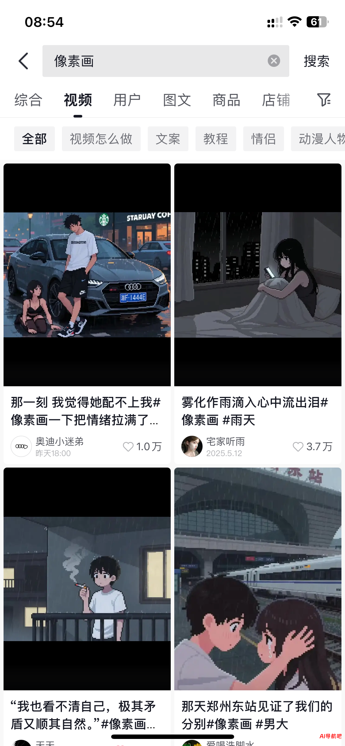 抖音最近爆火的像素画怎么制作?含提示词
