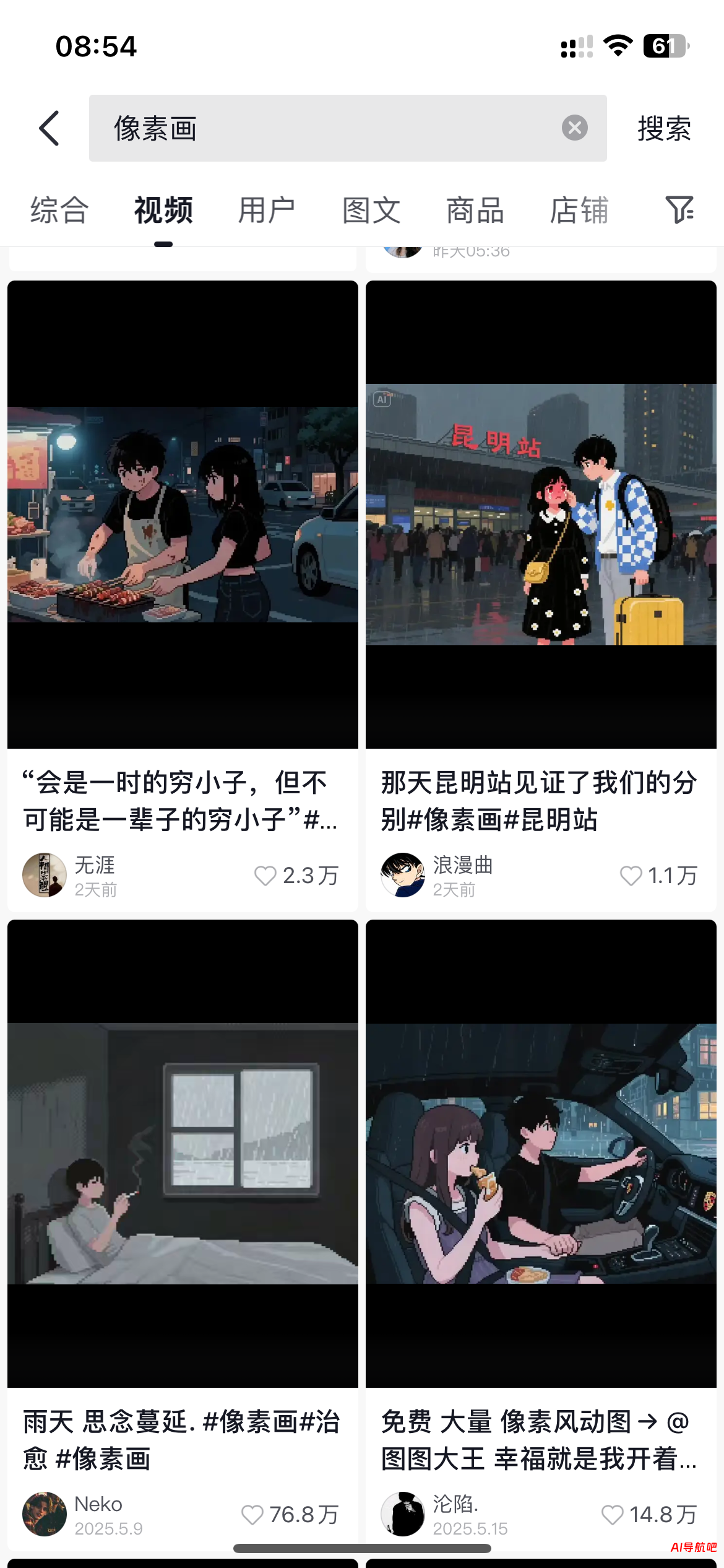 抖音最近爆火的像素画怎么制作?含提示词
